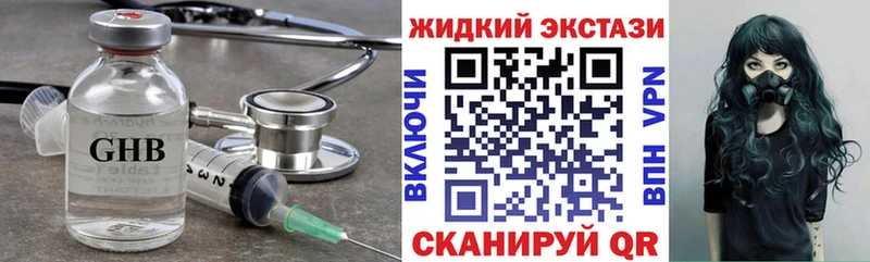 Бутират GHB  Орск 