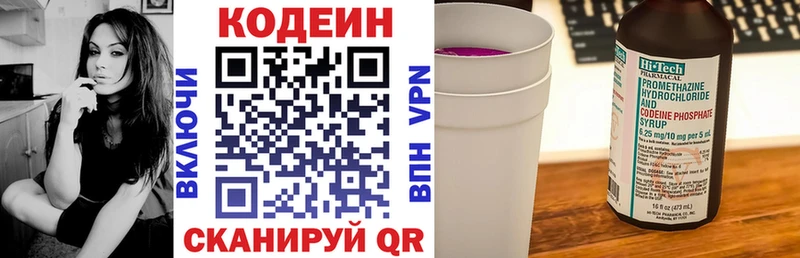 где продают   Орск  кракен ТОР  darknet телеграм  Кодеиновый сироп Lean Purple Drank 