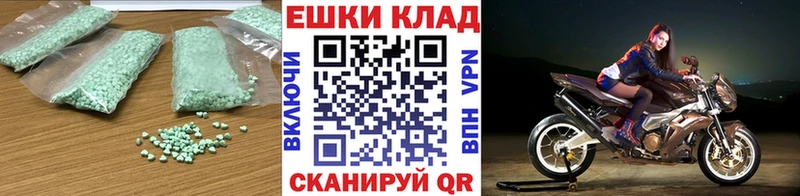 Экстази ешки  Орск 