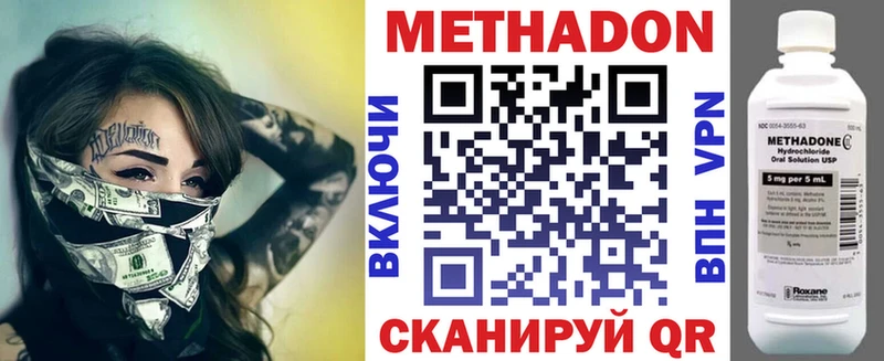 Метадон VHQ Орск