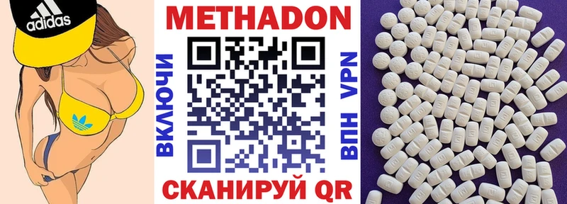 Метадон белоснежный  Орск 